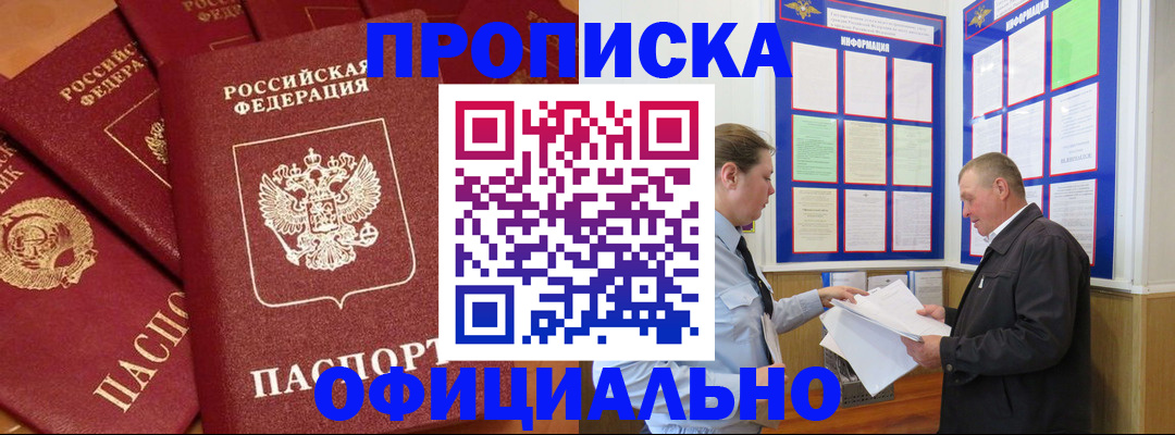 прописка иностранных граждан в Новоульяновске